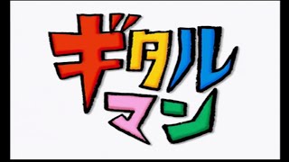 PS2 ギタルマン Single Play ALL  Gitaroo man JPN Walkthrough Gameplay [upl. by Sacks]