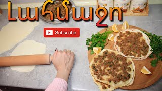 Լահմաջո  Պատրաստման Երկու Տարբերակ  LAHMAJO  Mari Cooking Channel [upl. by Carmencita]