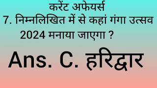 29 October 2024  Current Affairs today  Suraj Sir [upl. by Whiney]