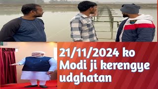 21112024 ko Bihar ke araria me chchri pull ka udghatan kerne aarhe he PM modi pminindia [upl. by Rebna187]