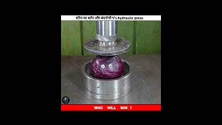 बंद गोभी और स्टील बर्तन Vs 450kg Hydraulic Press shorts hydraulicpress science मजेदारवीडियो [upl. by Dicky]