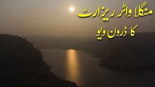 Mangla Water Resort  Drone View [upl. by Anilem]