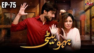 Bahu Beti  Episode 75  Latest Drama Pakistan  MUN TV Pakistan [upl. by Faina]