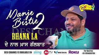 Bhana LA Producer Latest Interview 2019  Manje Bistre 2 Movie Promotion  HD  Desi Channel [upl. by Uhp]