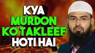 Kiya Murdon Ko Takleef Hoti Hai By AdvFaizSyedOfficial [upl. by Enyrehtak]