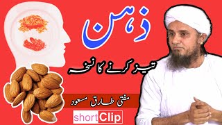 Zehan Tez karne ka nuskha  Mufti Tariq Masood  latest Bayan  Islamic YouTube [upl. by Ketti]