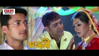 Sajani সজনী মুভি Full Movie Bangla Prosenjit Rimi Sen Jesusen Gupta Hd Facts amp Story [upl. by Gilbye]