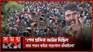 মহাসড়কে না দিলে অলিগলিতে ব্যাটারি রিকশা চালাতে দিক  Rickshaw Movement  Auto Rickshaw  Somoy TV [upl. by Ferdinanda318]