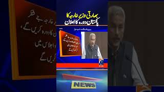 Historic Visit Indian Foreign Minister Jaishankar to Pakistan This Month Geo News [upl. by Perretta]