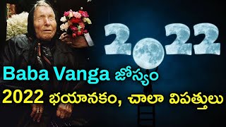 Baba Vanga 2022 Predictions What Will Happen In 2022  Oneindia Telugu [upl. by Lebasiairam]