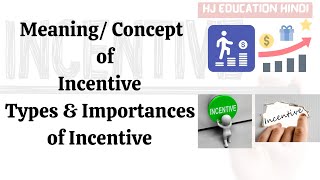 IncentivesTypes of Incentive Importance of IncentiveIncentives in hrm  human resource management [upl. by Kempe]