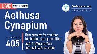 AETHUSA CYNAPIUM Homeopathic Medicine  Vomiting In Children During Dentition [upl. by Yttik]