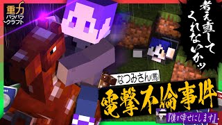 【マイクラ】6人の重力がバラバラの世界で馬と戯れる 5【重力クラフト】 [upl. by Naor]