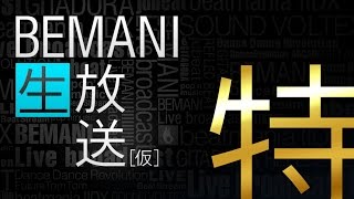 BEMANI生放送（仮）第101回 2015930配信 [upl. by Dnesnwot]