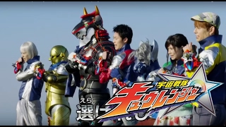 Uchuu Sentai Kyuranger Episode 1 PREVIEW English Subs [upl. by Aicinoid]