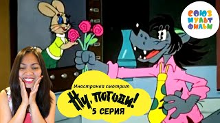 Иностранка смотрит Союзмультфильм  Ну погоди 5 серия  Волк в городе  Russian cartoons [upl. by Jolda]