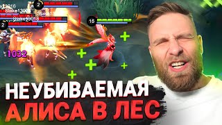 Tier S💀 ЛЕСНИК КОТОРОГО НЕ БАНЯТ АЛИСА ГАЙД Mobile Legends [upl. by Anstus724]