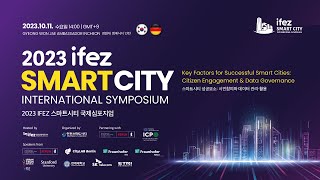 LIVE ENG 🇰🇷🇩🇪 2023 IFEZ SMART CITY INTERNATIONAL SYMPOSIUM IncheonBerlin [upl. by Asillim]