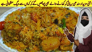 Sindhi Biryani Authentic Recipe  Degi Sindhi Biryani by Ali Mughal Food Secrets [upl. by Worrell]