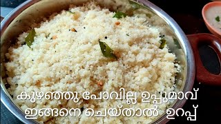 Rava Upma RecipeSoft amp fluffy Kerala style Rava UpmaSooji Upma 10 min breakfast [upl. by Katlin655]