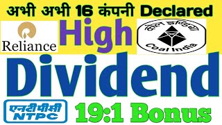 Just 16 Company Announced Highest Dividend With Bonus Buyback Ex Date [upl. by Jahdal924]