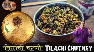 चटपटीत तिळाची चटणी एक सीक्रेट साहित्य वापरूनTilachi Chutney with a secret ingredient winter special [upl. by Sawyor]