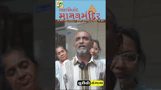 Limbuda JuleTara Bagma Short Video Manoj Kheni Surilo Sangath [upl. by Cirenoj886]