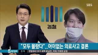 사회 quot모두 몰랐다quot…박태환 도핑 어이없는 의료 사고 SBS8뉴스20150206 [upl. by Rhines]