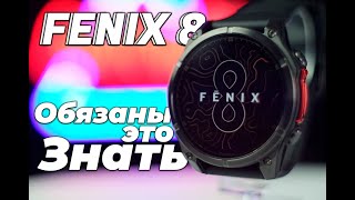 Garmin Fenix 8 РАЗОЧАРОВАНИЕ или Революция Шокирующая Правда о Новинке Наконецто в живую в руках [upl. by Fransisco]