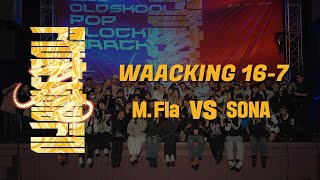 결OldSkool Waacking 167 quotMFla Vs Sonaquot  240427 어스퀘이크 [upl. by Willow]