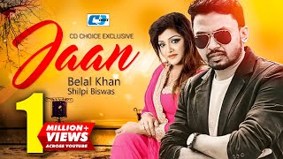 Jaan  জান  Belal Khan  Shilpi Biswas  Musfiq Litu  Official Music Video  Bangla Song [upl. by Binky747]