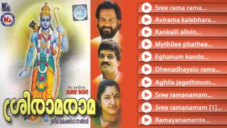 ശ്രീരാമ രാമ  SREERAMA RAMA  Hindu Devotional Songs Malayalam  Sreeraman Songs [upl. by Lipps]