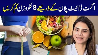 How to Lose 8 Kgs Weight in a Month  August Diet Plan  Ayesha Nasir [upl. by Lucilla744]