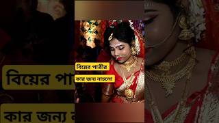 changra bondhu dance shorts youtubeshorts [upl. by Enyalaj]