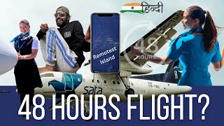 48 HOURS ➡️ 4 AIRPLANES ➡️1 REMOTEST ISLAND  🤪Crazy Experience  Hindi Travel Vlog [upl. by Enileoj]