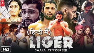 Liger Full HD Movie in Hindi Dubbed Movie  Vijay Deverakonda  Ananya Pandey  OTT Review [upl. by Catlee]