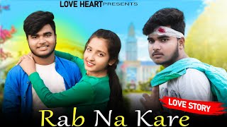 Rab Na Kare Ke Ye Zindagi  Heart Broken Love Story  New Hindi Songs 2024  Sad Song  Love Heart [upl. by Latrena]