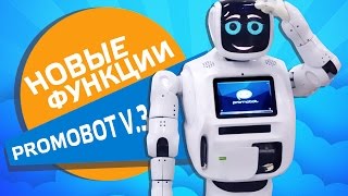 Функции Promobot V3 [upl. by Lilly]