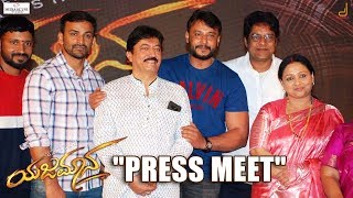 Yajamana  Press Meet  Darshan Tanya Hope Devaraj V Harikrishna Shylaja Nag B Suresha [upl. by Zach574]