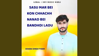 Sasu Mar Bei Kon Chhachh Nanad Bei Bandhdi Ladu [upl. by Lorelle448]