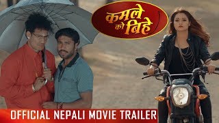 New Nepali Movie  quotKamaley Ko BiheyquotOfficial Trailer  Anoop Bikram Sandhya  Latest Movie 2017 [upl. by Beekman]