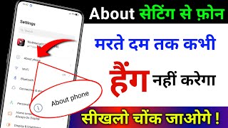 About Phone Hidden Features to Fix Phone Hang Problem  How to Solve Android Phone Hang Problem [upl. by Merrile745]