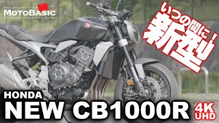 CB1000R ホンダ・ バイク試乗レビュー【前編】【乗った気になるリアルサウンド入り】 HONDA NEW CB1000RF TEST RIDE 【REAL SOUND】 [upl. by Furiya]