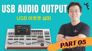 Behringer WING Tutorial EP05  USB AUDIO OUTPUT [upl. by Nylrahs]