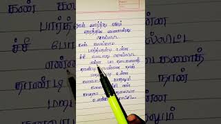 kashtathulaiyum kathalishortfeedreelstrendingviralbrokenlove failuresad songgana song [upl. by Colwen]