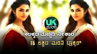 4 ಲಕ್ಷಕ ಮೆಚ್ಚಿದಿ ನೀ ಕಾರ  nalk lakshaka mecchidi ni kara  janapada song kannada [upl. by Harpole]