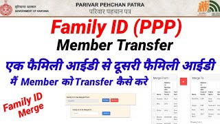 Family members transfer in family id l family id member transfer kaise kare l merge family id ll [upl. by Oinoitna]