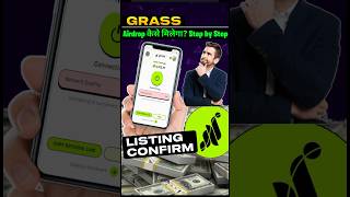 GRASS AIRDROP SEASON 2 Claim Your Free Tokens Now [upl. by Yekcaj980]