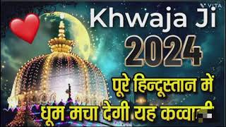 Khwaja New Qawwali Dj Mix 🤲🕌Ajmer ka kawwali 2024 👑💚 [upl. by Ahsienahs]