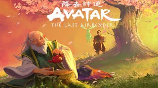 Leaves From The Vine LoFi Beat To Study 1hr  Avatar The LoFi Bender [upl. by Porta750]